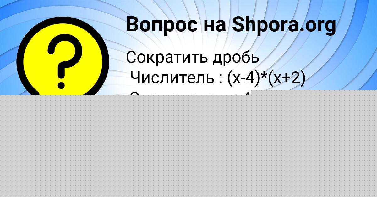 Картинка с текстом вопроса от пользователя КАТЮША САМБУКА