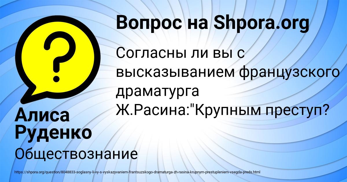 Картинка с текстом вопроса от пользователя Алиса Руденко