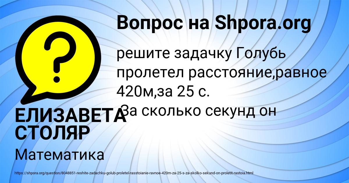 Картинка с текстом вопроса от пользователя ЕЛИЗАВЕТА СТОЛЯР