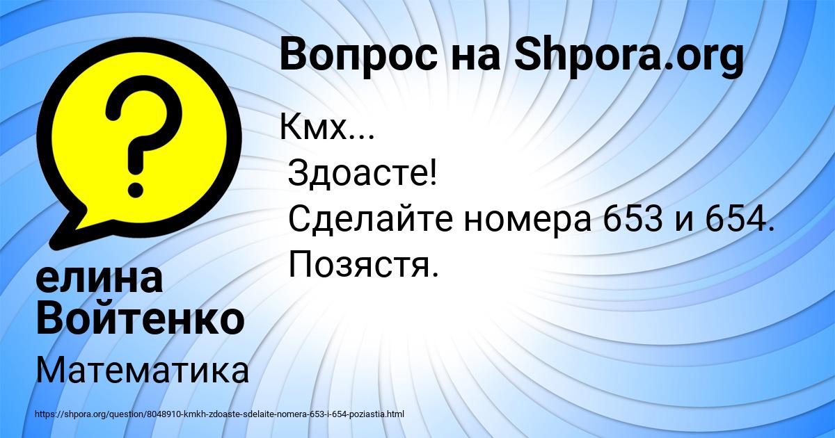 Картинка с текстом вопроса от пользователя елина Войтенко
