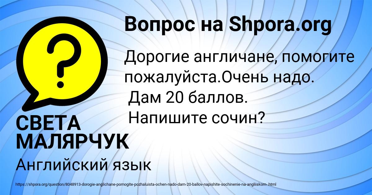 Картинка с текстом вопроса от пользователя СВЕТА МАЛЯРЧУК