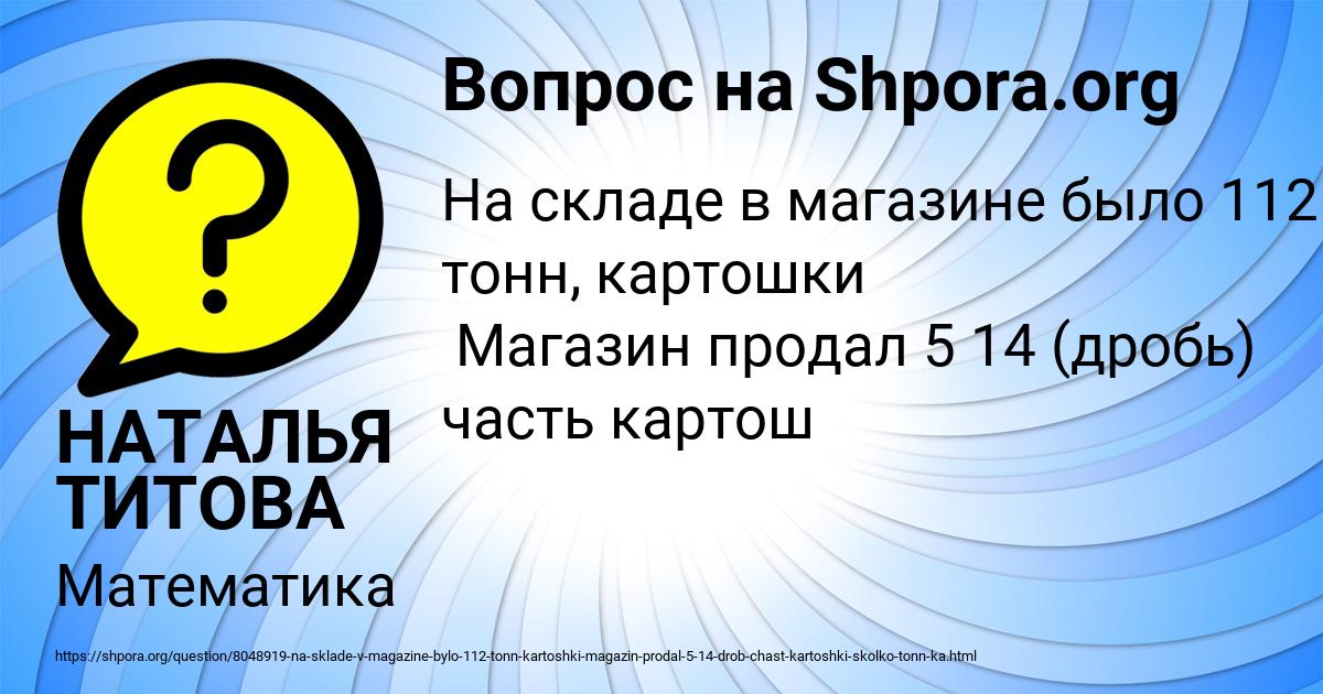 Картинка с текстом вопроса от пользователя НАТАЛЬЯ ТИТОВА