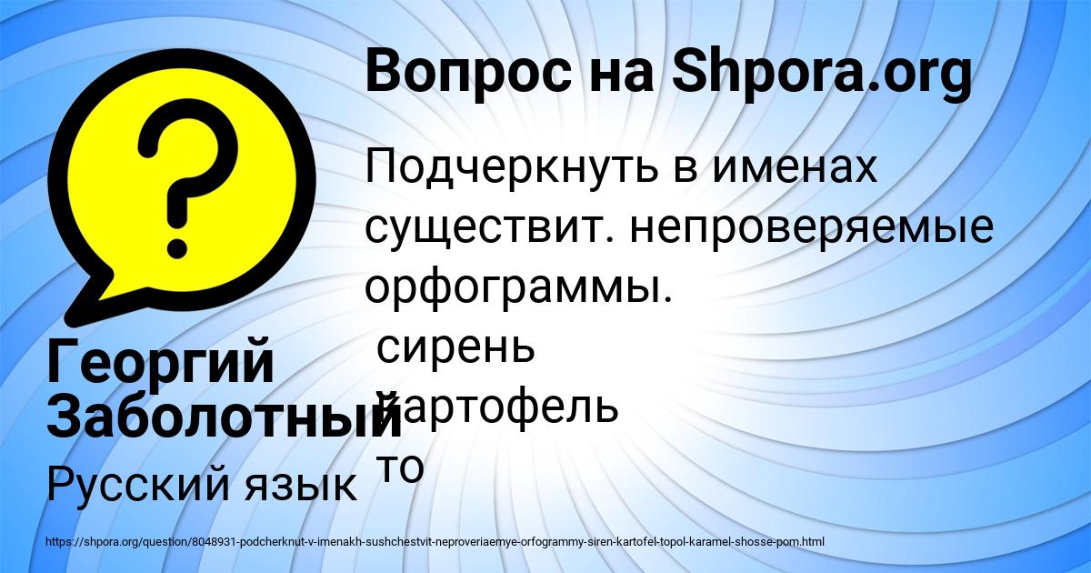 Картинка с текстом вопроса от пользователя Георгий Заболотный