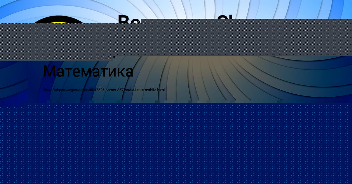Картинка с текстом вопроса от пользователя Малик Лопухов