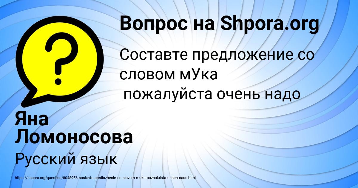 Картинка с текстом вопроса от пользователя Яна Ломоносова