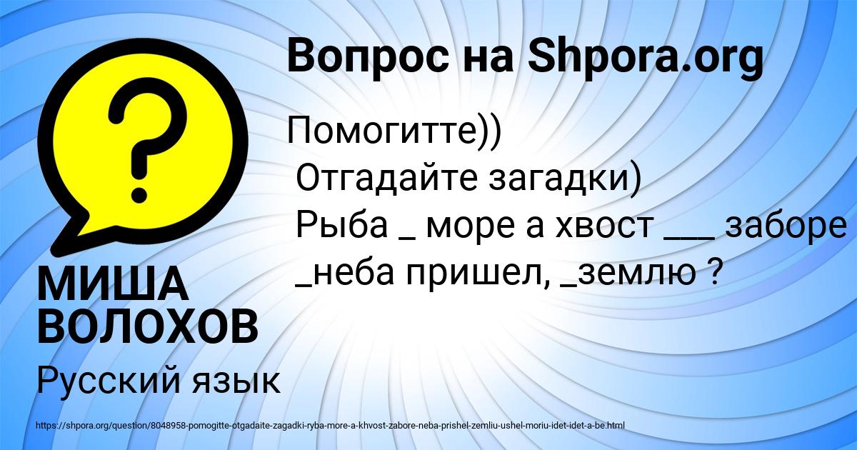 Картинка с текстом вопроса от пользователя МИША ВОЛОХОВ