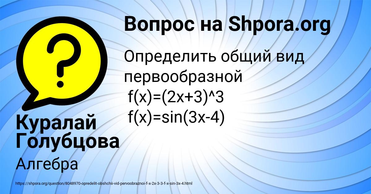 Картинка с текстом вопроса от пользователя Куралай Голубцова