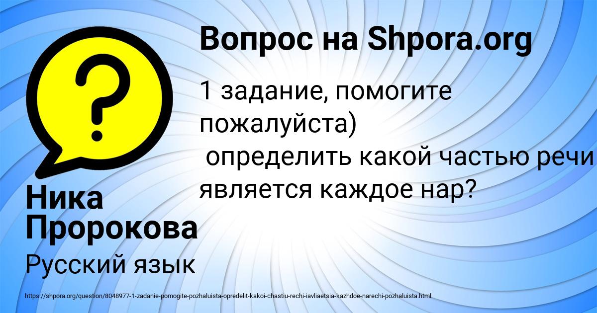 Картинка с текстом вопроса от пользователя Ника Пророкова