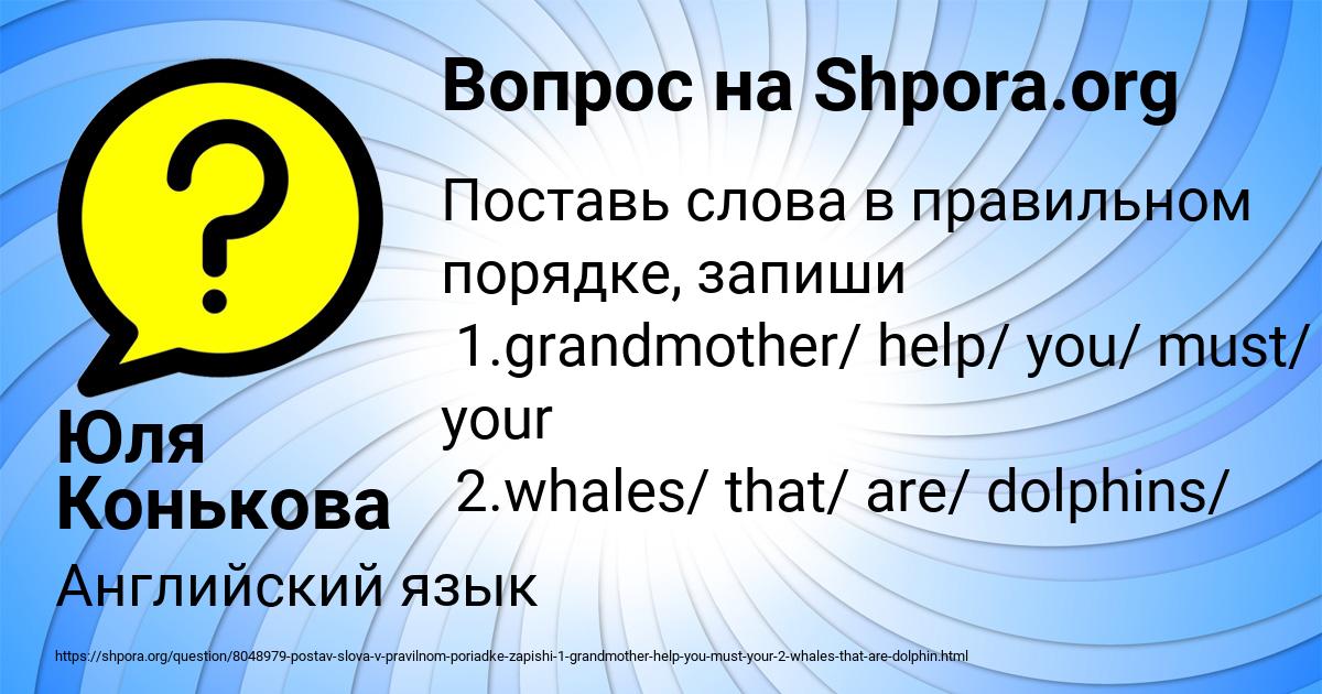 Картинка с текстом вопроса от пользователя Юля Конькова