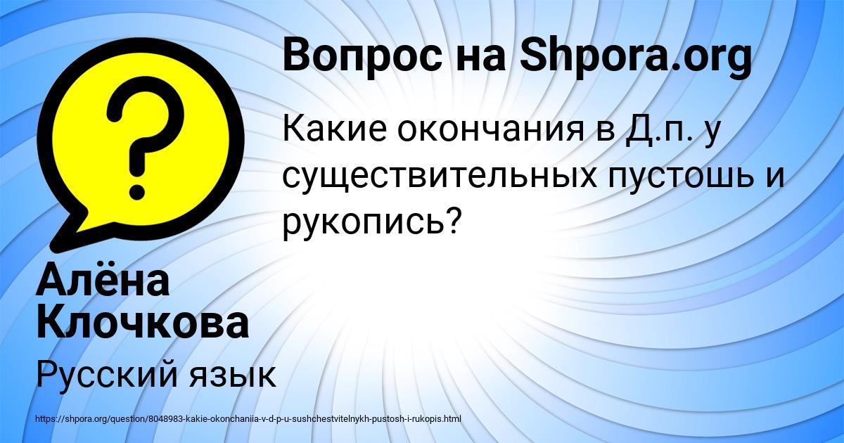 Картинка с текстом вопроса от пользователя Алёна Клочкова