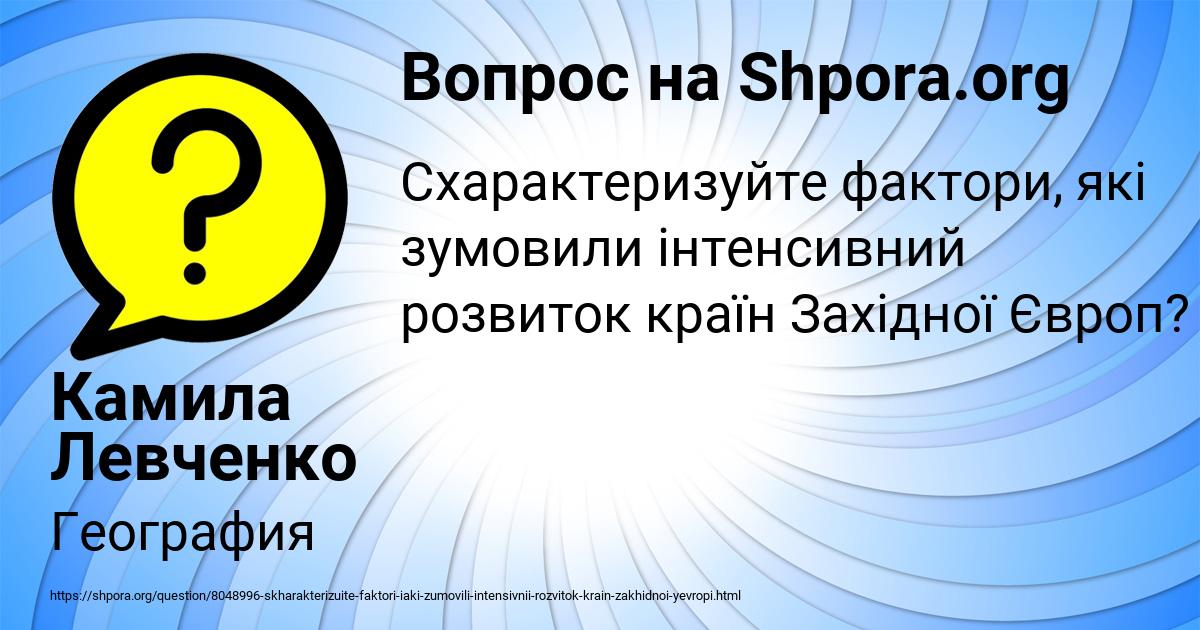 Картинка с текстом вопроса от пользователя Камила Левченко
