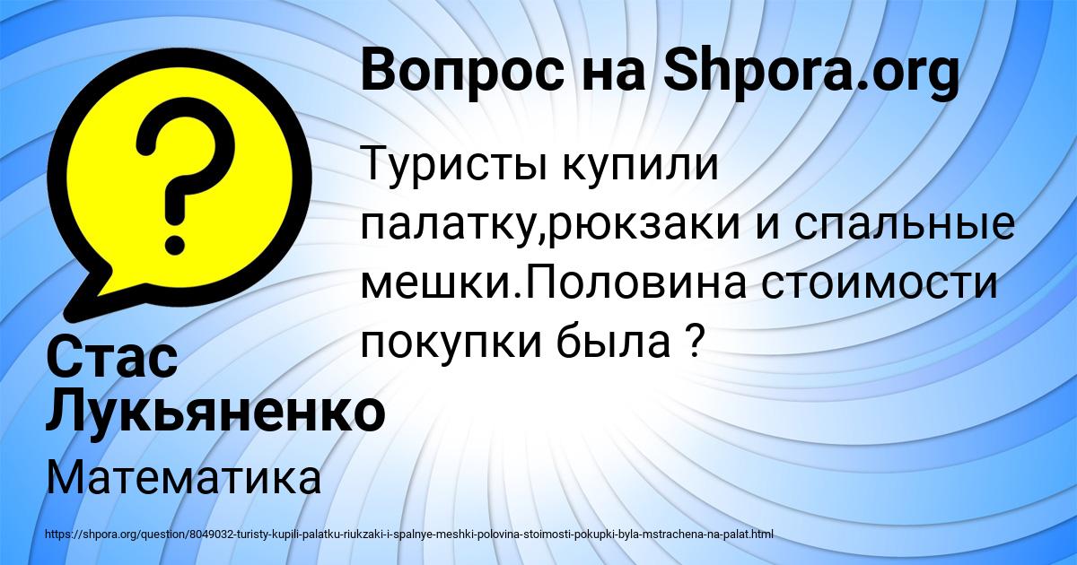 Картинка с текстом вопроса от пользователя Стас Лукьяненко
