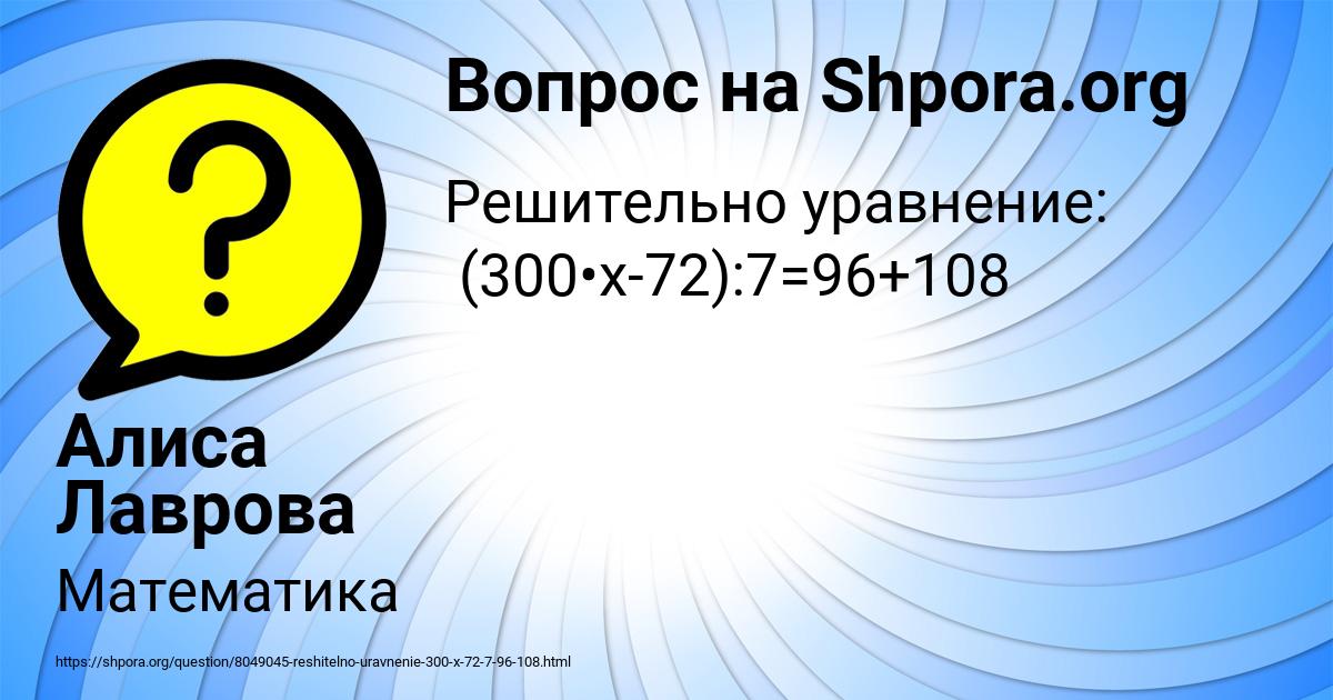 Картинка с текстом вопроса от пользователя Алиса Лаврова