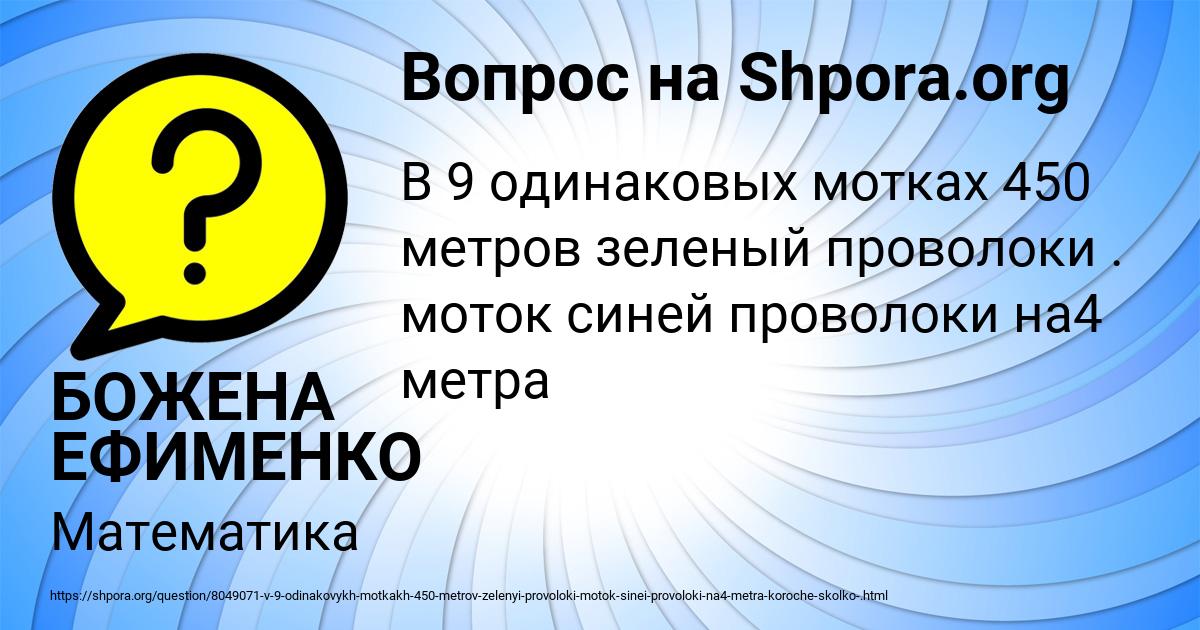 Картинка с текстом вопроса от пользователя БОЖЕНА ЕФИМЕНКО
