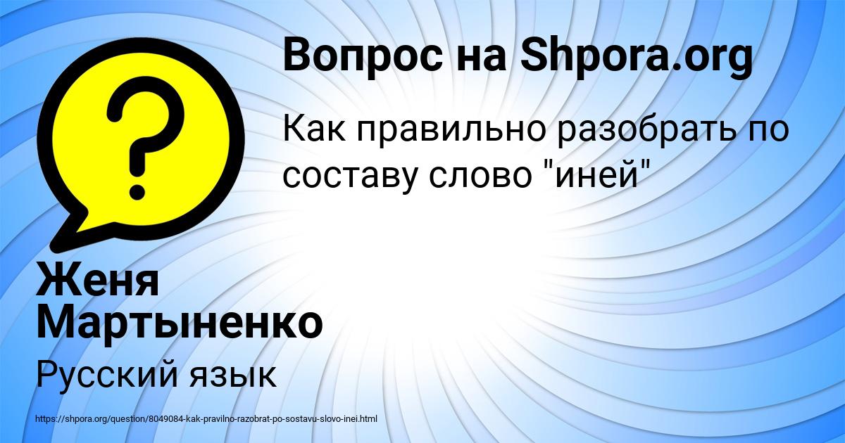 Картинка с текстом вопроса от пользователя Женя Мартыненко