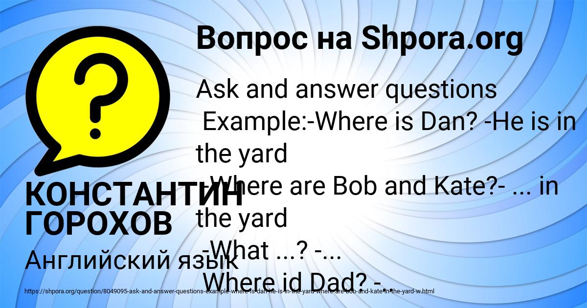 Картинка с текстом вопроса от пользователя КОНСТАНТИН ГОРОХОВ