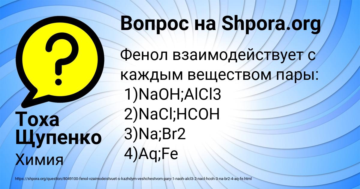 Картинка с текстом вопроса от пользователя Тоха Щупенко