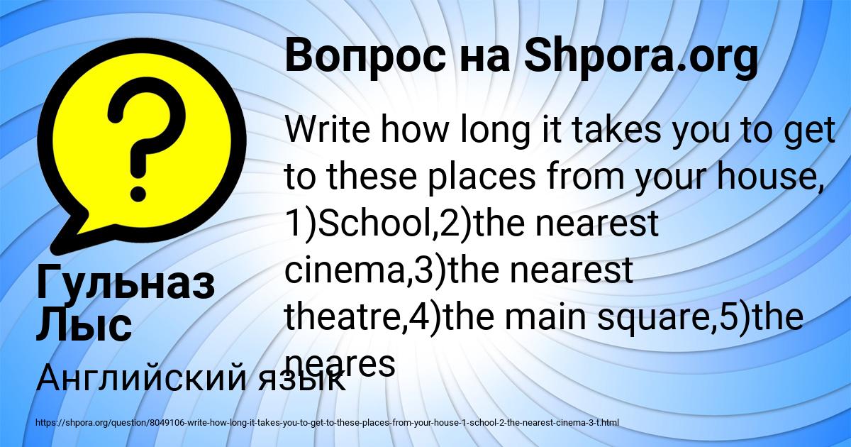 Картинка с текстом вопроса от пользователя Гульназ Лыс