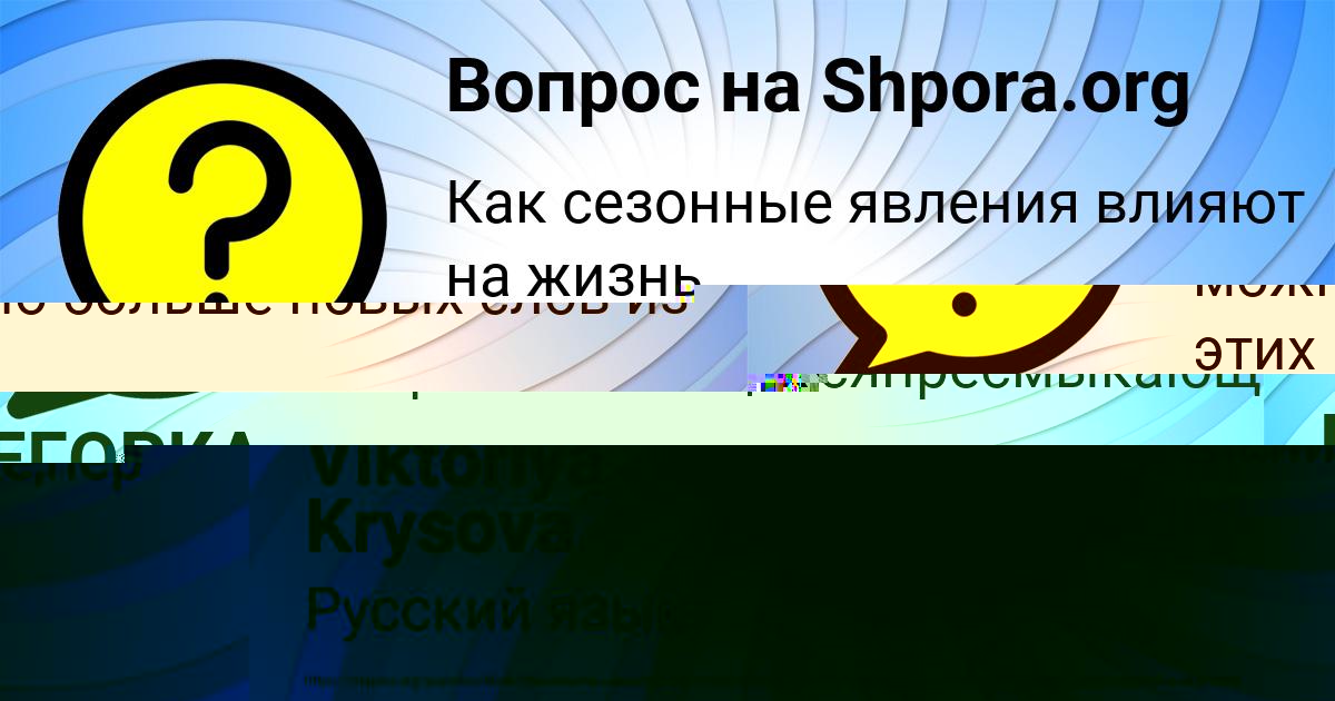 Картинка с текстом вопроса от пользователя Viktoriya Krysova