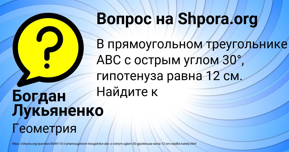 Картинка с текстом вопроса от пользователя Богдан Лукьяненко