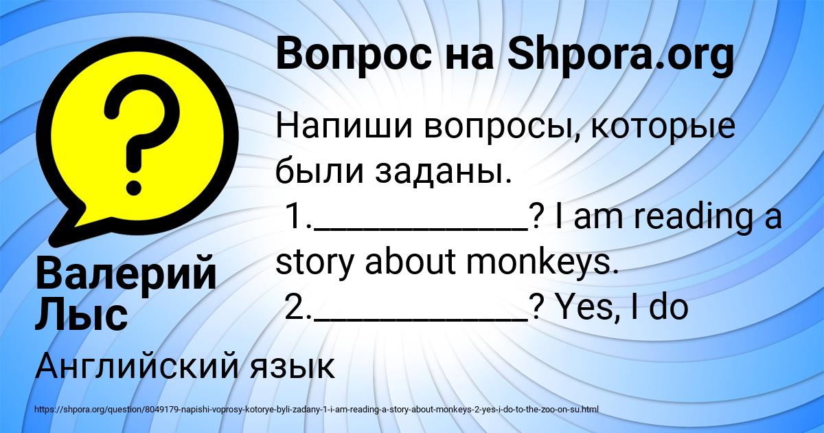 Картинка с текстом вопроса от пользователя Валерий Лыс