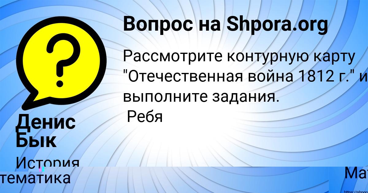 Картинка с текстом вопроса от пользователя Денис Бык