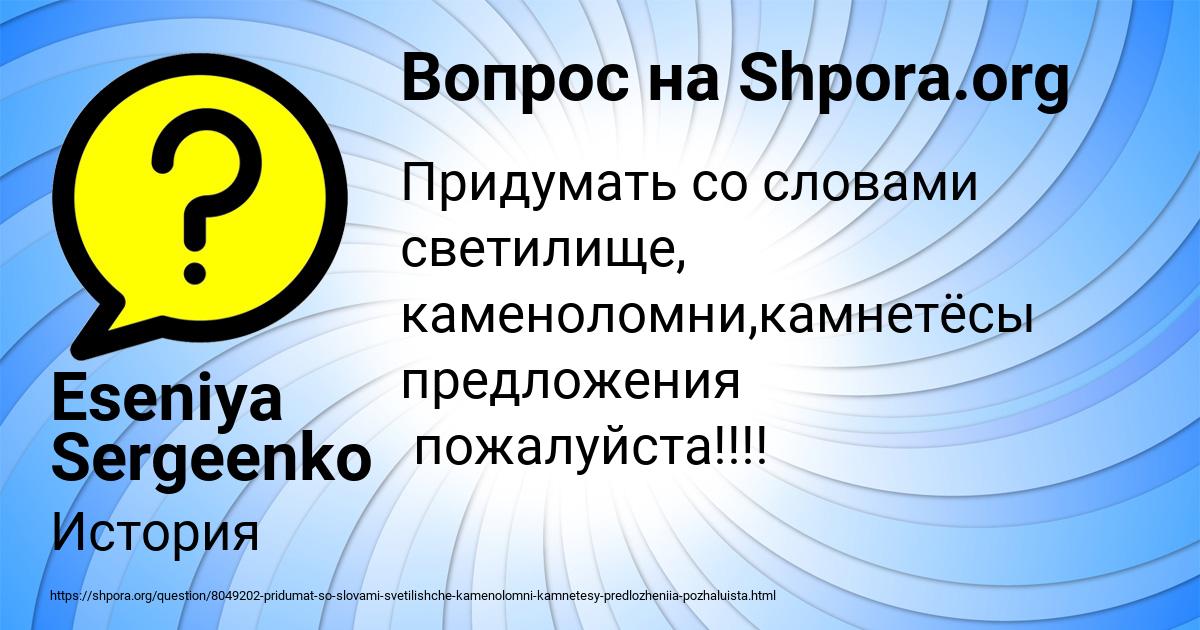 Картинка с текстом вопроса от пользователя Eseniya Sergeenko