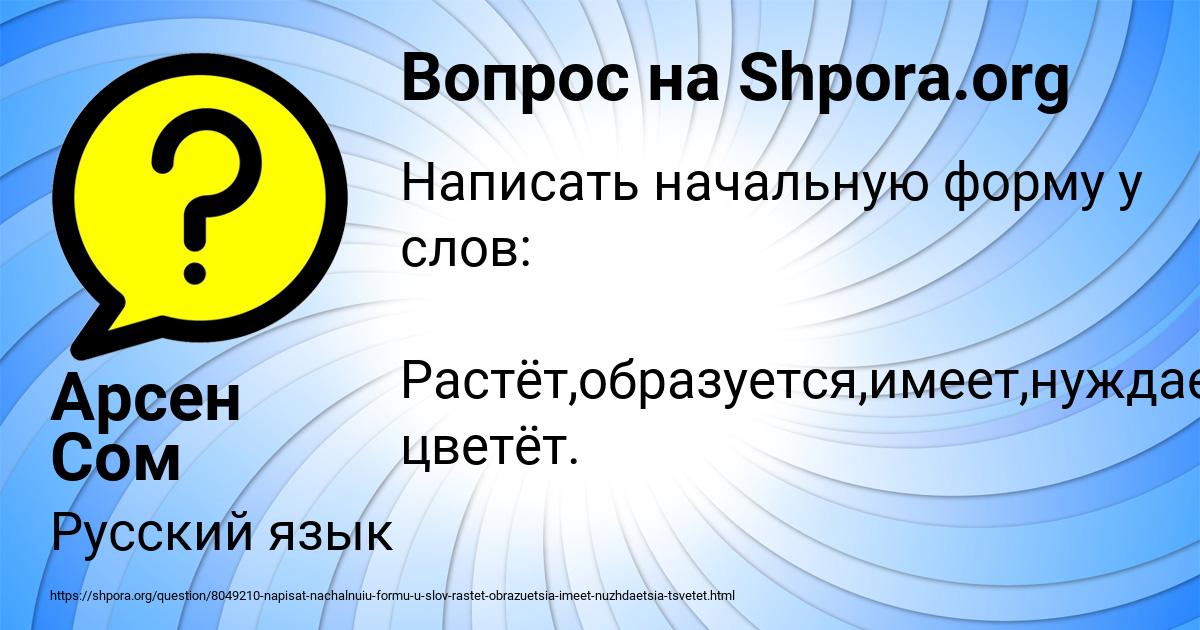 Картинка с текстом вопроса от пользователя Арсен Сом