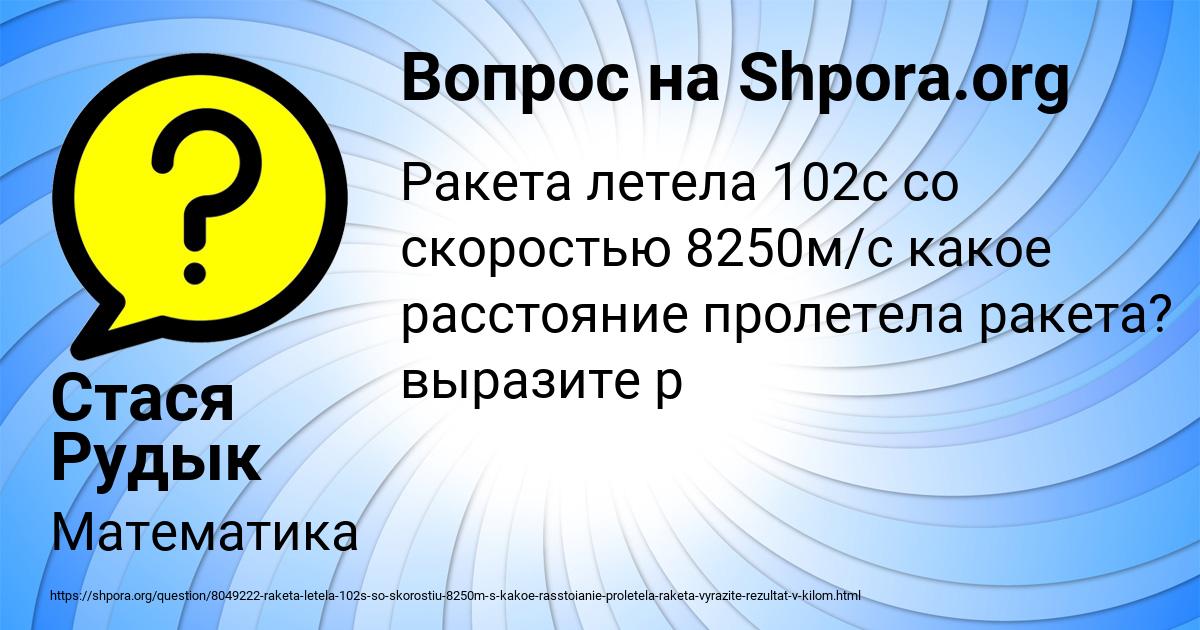 Картинка с текстом вопроса от пользователя Стася Рудык