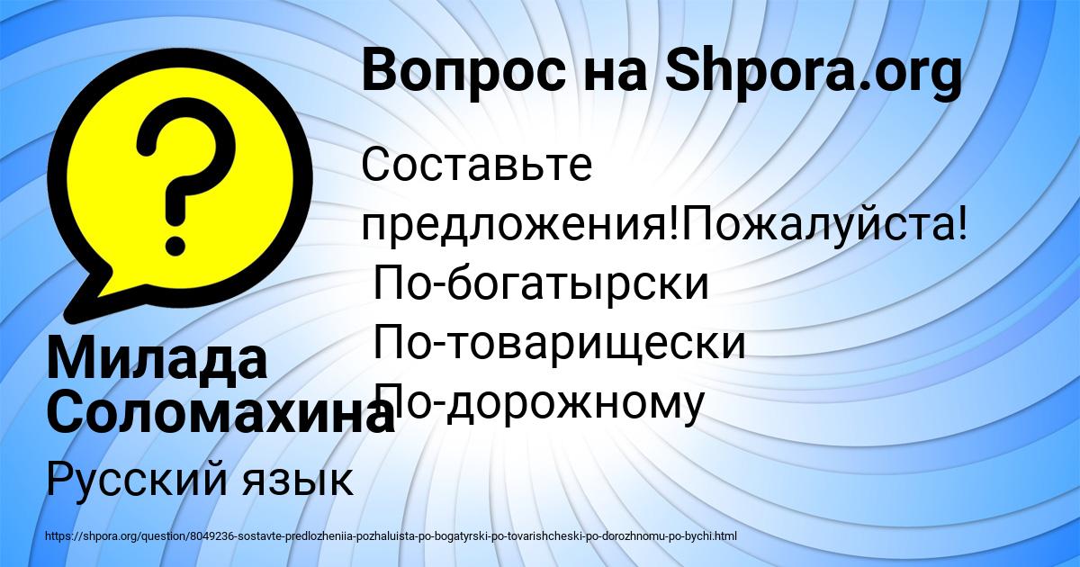 Картинка с текстом вопроса от пользователя Милада Соломахина