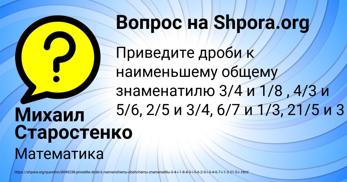 Картинка с текстом вопроса от пользователя Михаил Старостенко