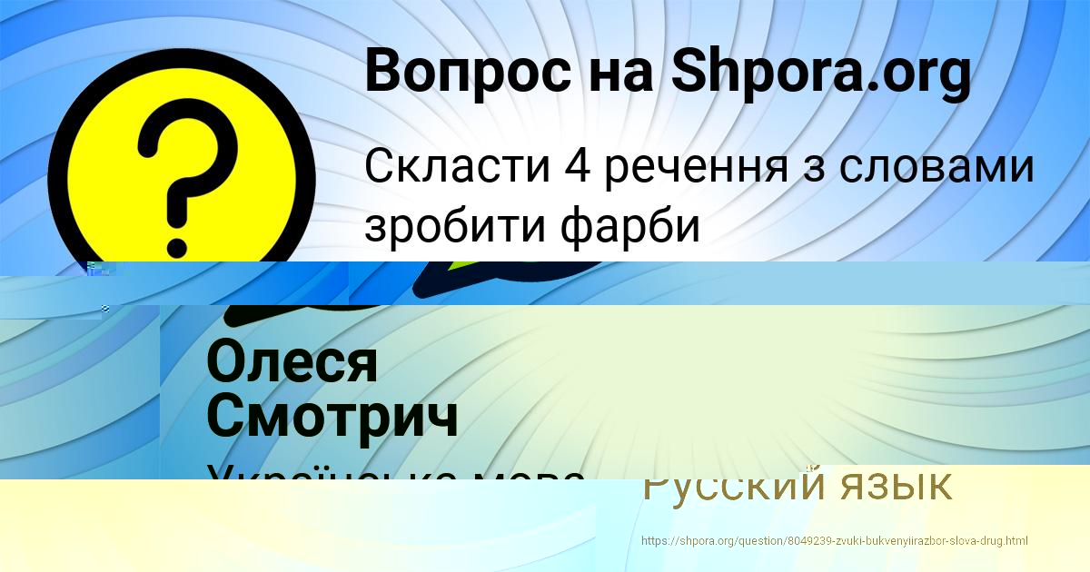 Картинка с текстом вопроса от пользователя Маргарита Москаленко