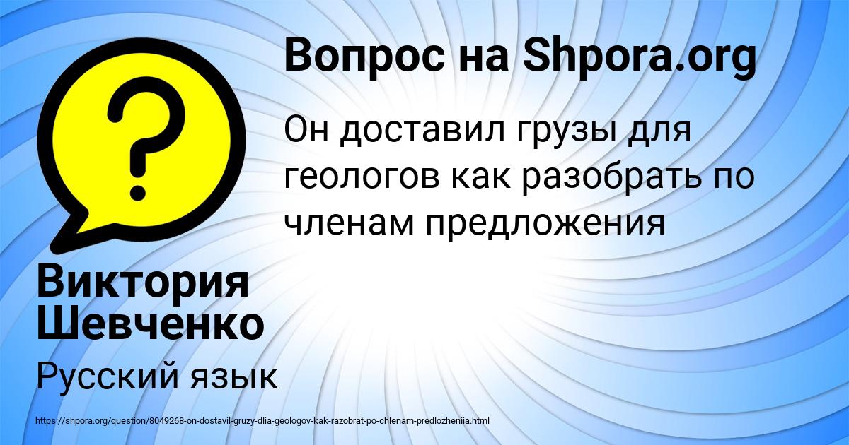 Картинка с текстом вопроса от пользователя Виктория Шевченко