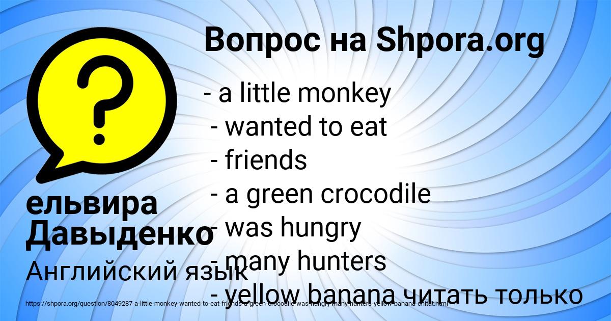 Картинка с текстом вопроса от пользователя ельвира Давыденко