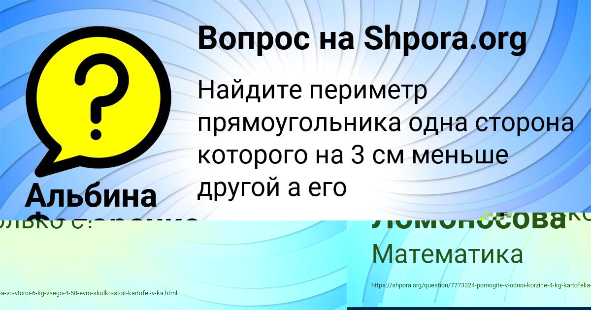 Картинка с текстом вопроса от пользователя Альбина Федоренко