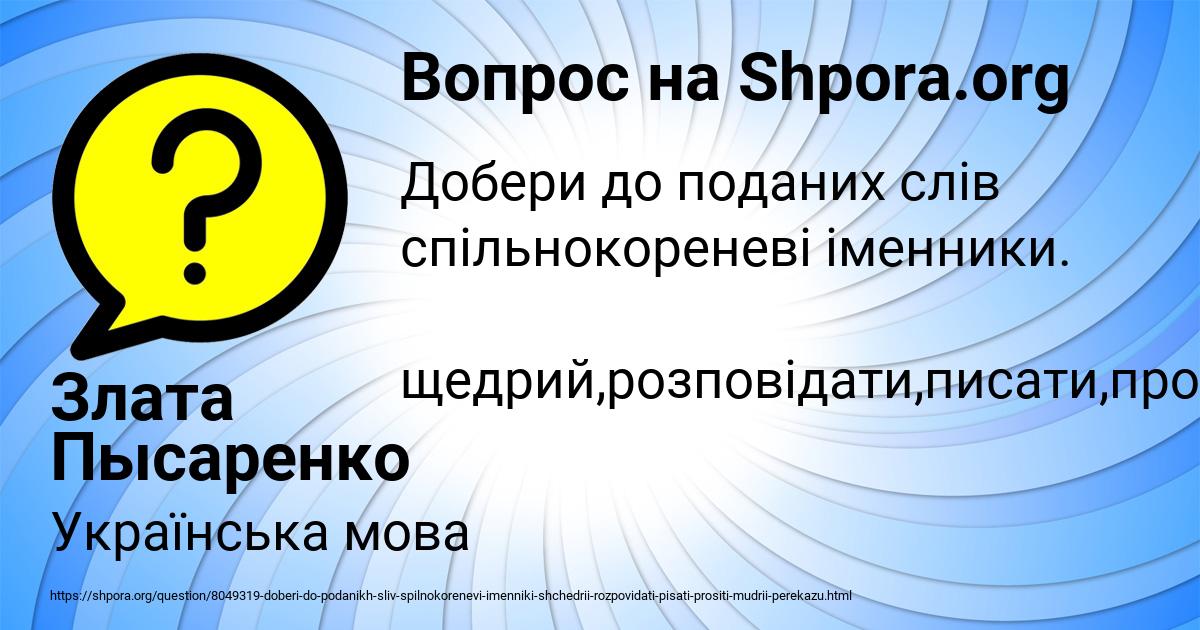 Картинка с текстом вопроса от пользователя Злата Пысаренко