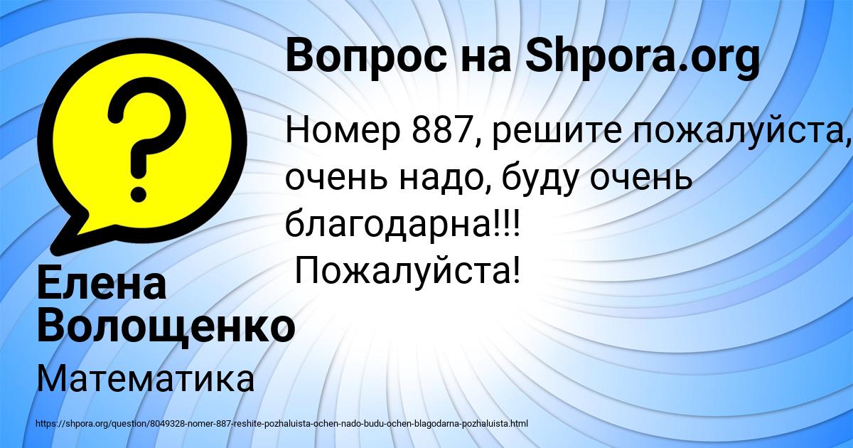 Картинка с текстом вопроса от пользователя Елена Волощенко