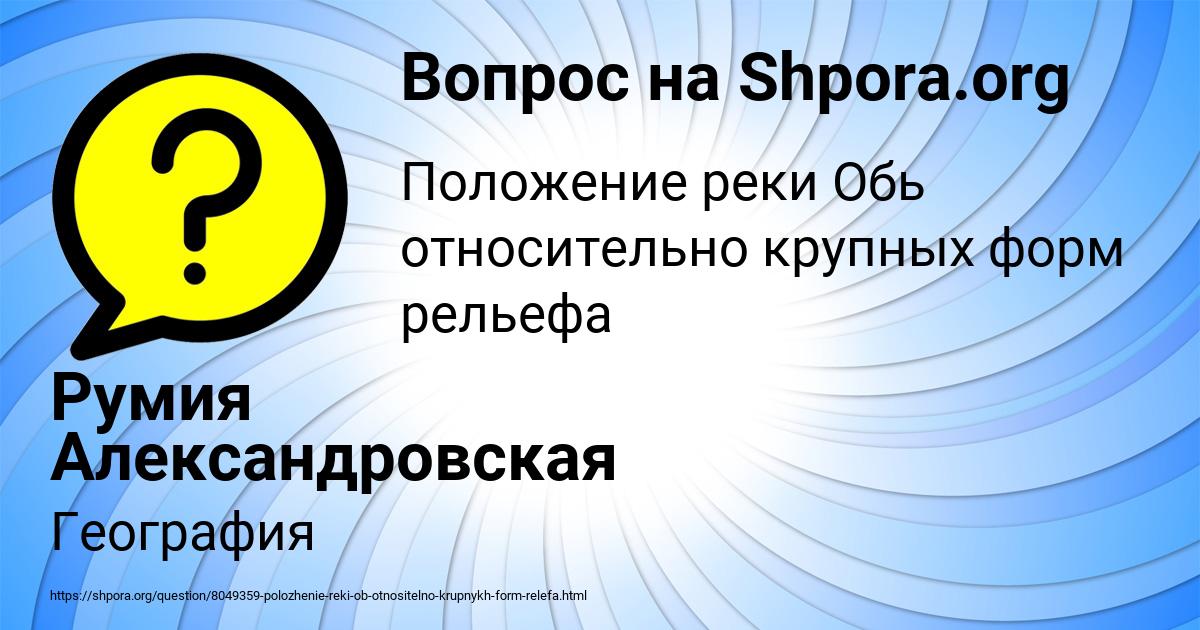 Картинка с текстом вопроса от пользователя Румия Александровская