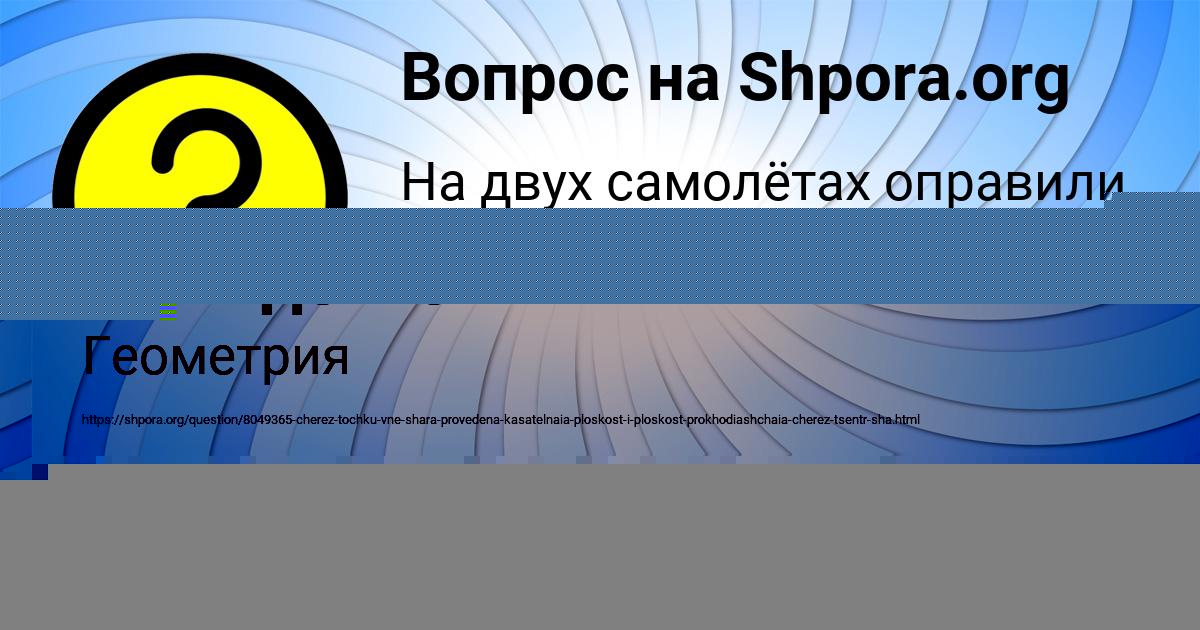 Картинка с текстом вопроса от пользователя Вася Давыденко