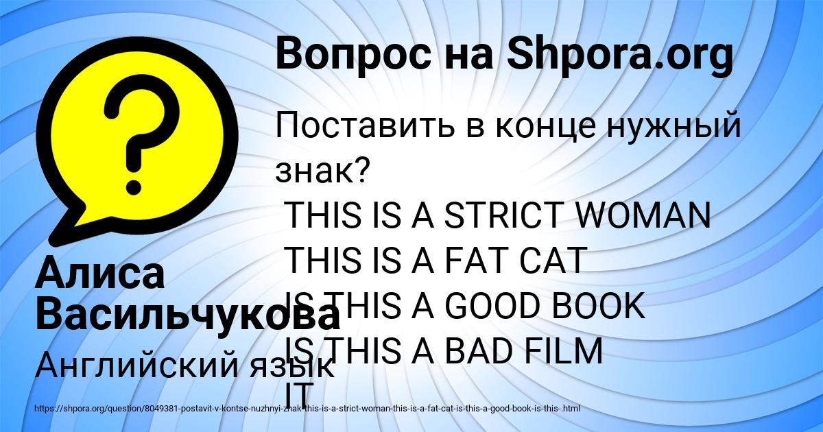 Картинка с текстом вопроса от пользователя Алиса Васильчукова