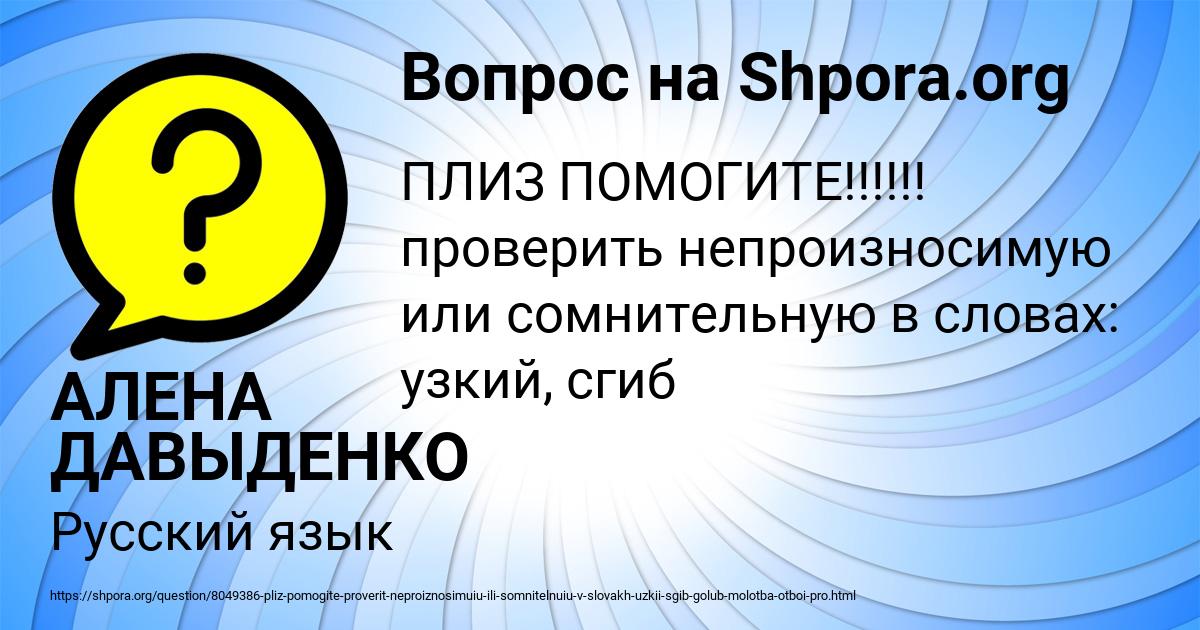 Картинка с текстом вопроса от пользователя АЛЕНА ДАВЫДЕНКО