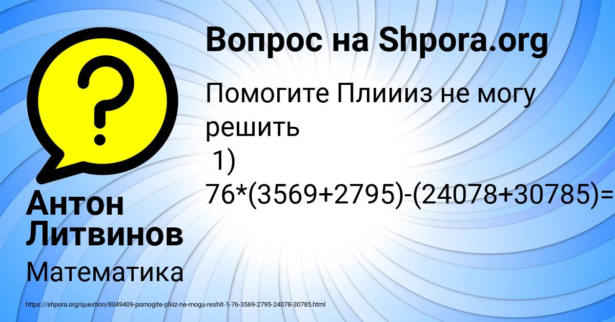 Картинка с текстом вопроса от пользователя Антон Литвинов