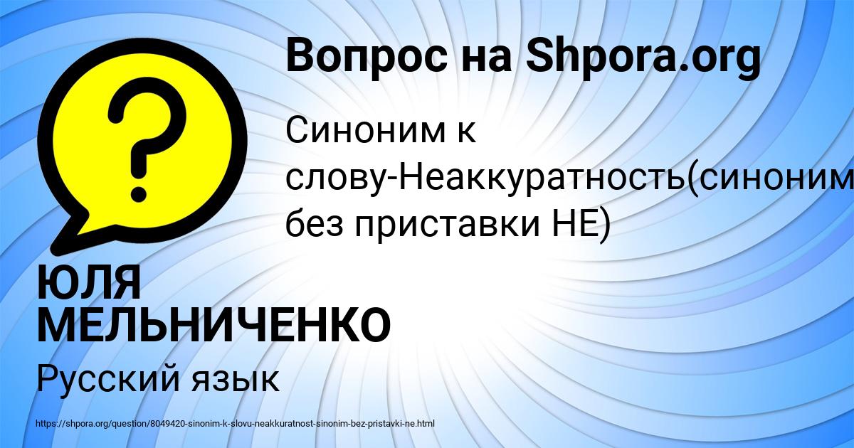 Картинка с текстом вопроса от пользователя ЮЛЯ МЕЛЬНИЧЕНКО