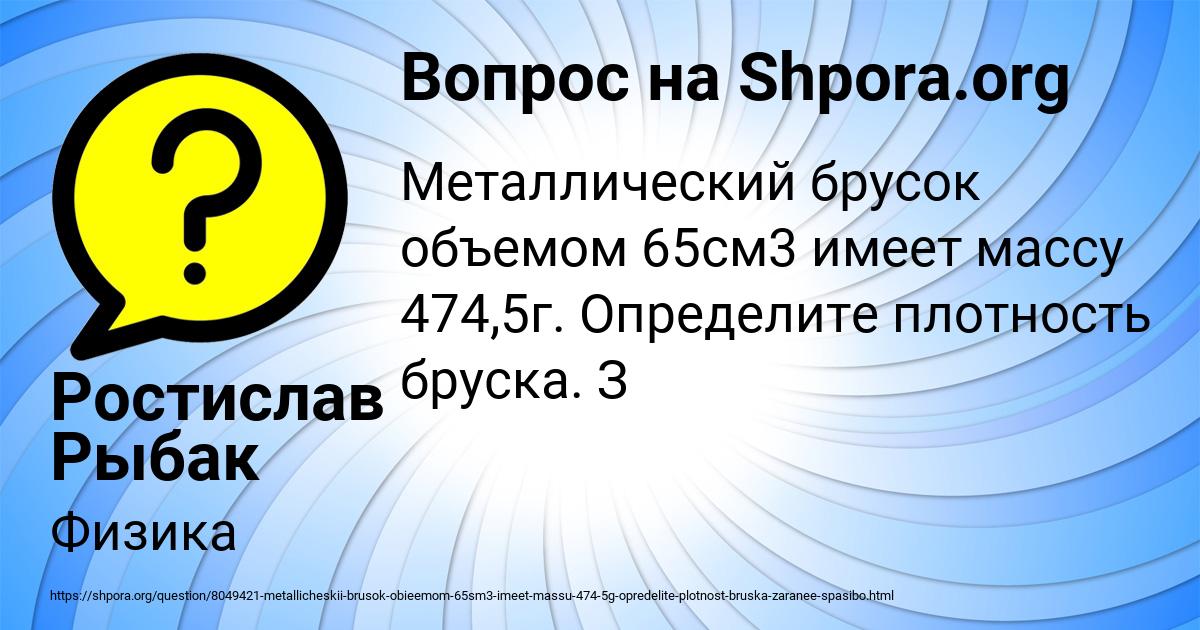 Картинка с текстом вопроса от пользователя Ростислав Рыбак