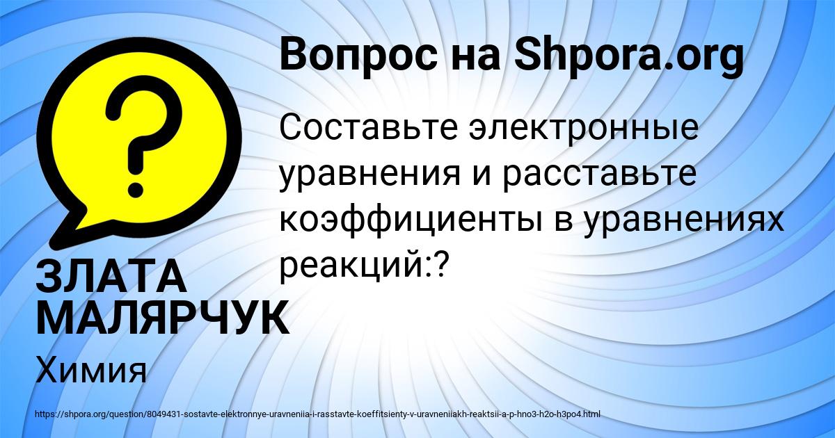 Картинка с текстом вопроса от пользователя ЗЛАТА МАЛЯРЧУК