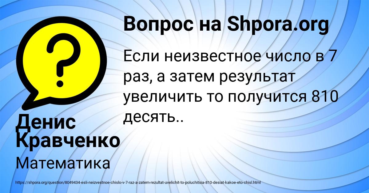 Картинка с текстом вопроса от пользователя Денис Кравченко