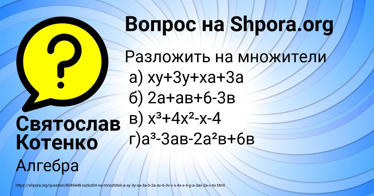 Картинка с текстом вопроса от пользователя Святослав Котенко