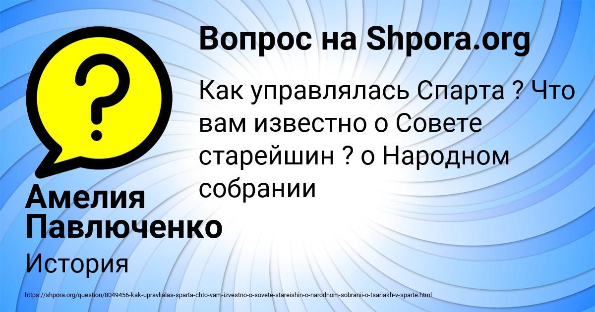 Картинка с текстом вопроса от пользователя Амелия Павлюченко
