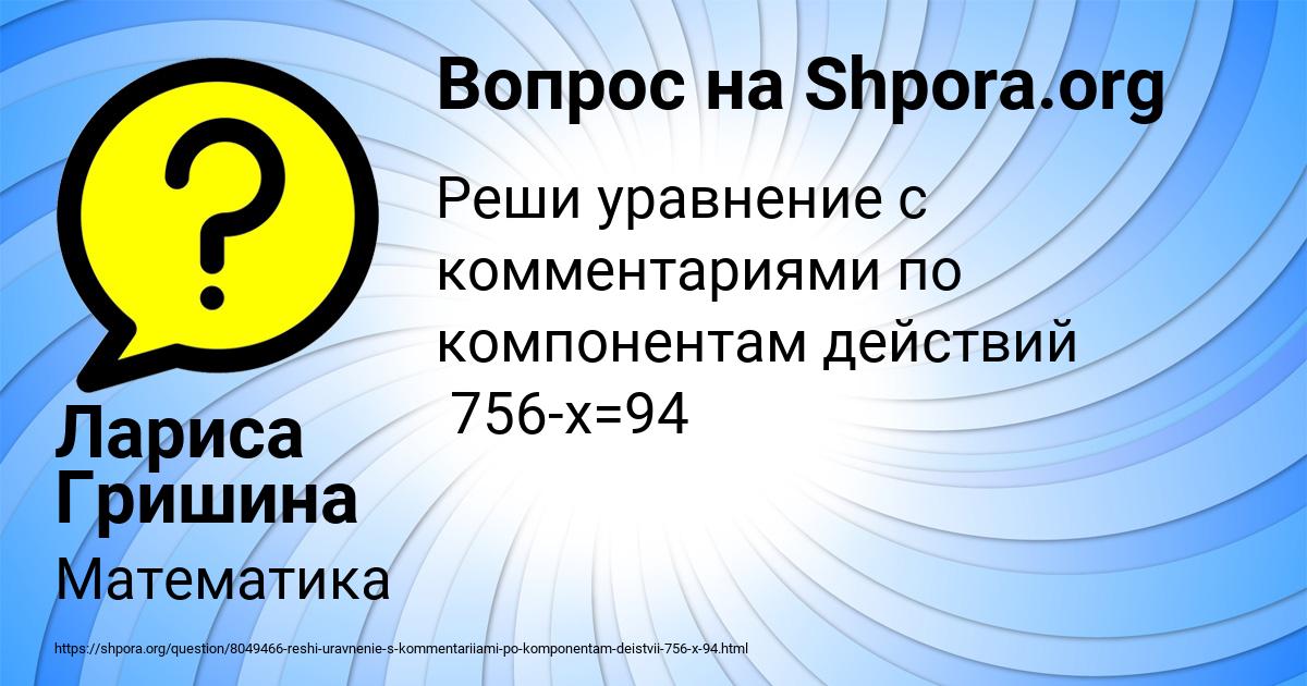 Картинка с текстом вопроса от пользователя Лариса Гришина