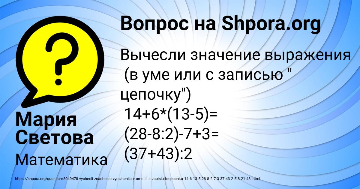 Картинка с текстом вопроса от пользователя Мария Светова